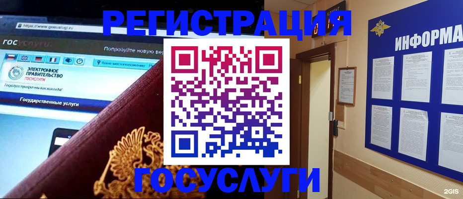 прописка законно в Темрюке