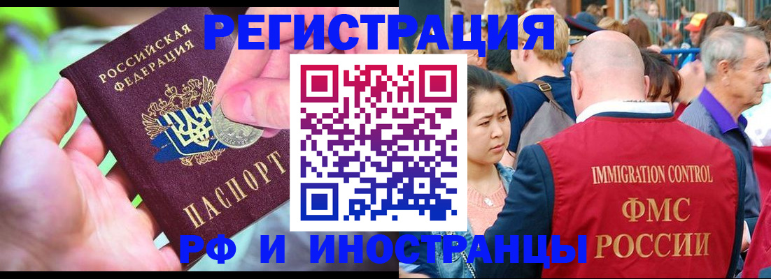 временная регистрация в Темрюке