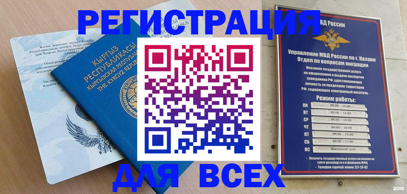 прописка для военкомата в Темрюке