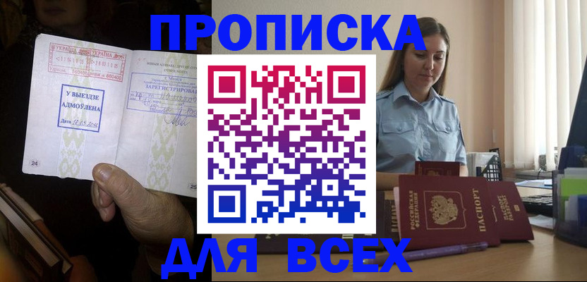 временная регистрация госуслуги в Темрюке